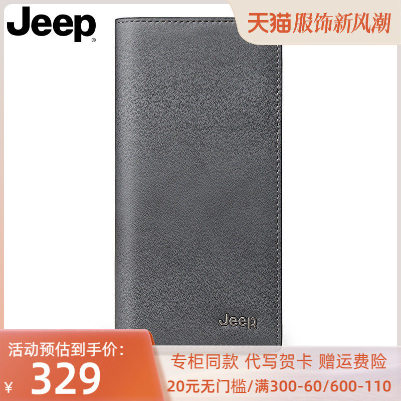 Jeep钱包男士长款真皮大容量超薄潮牌时尚复古年轻人2023新款手包
