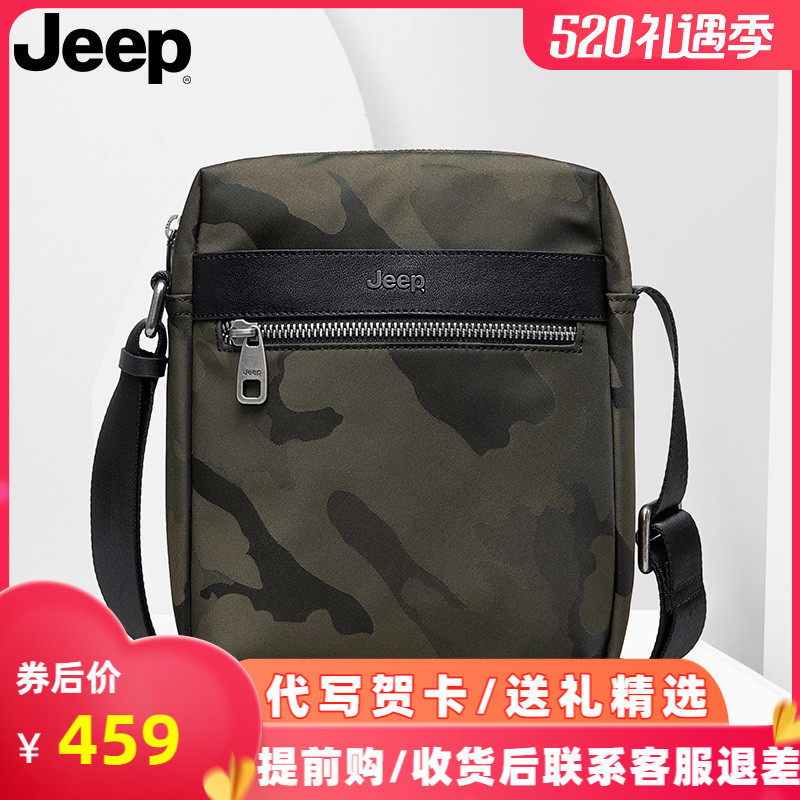Jeep迷彩价格 Jeep迷彩图片 星期三