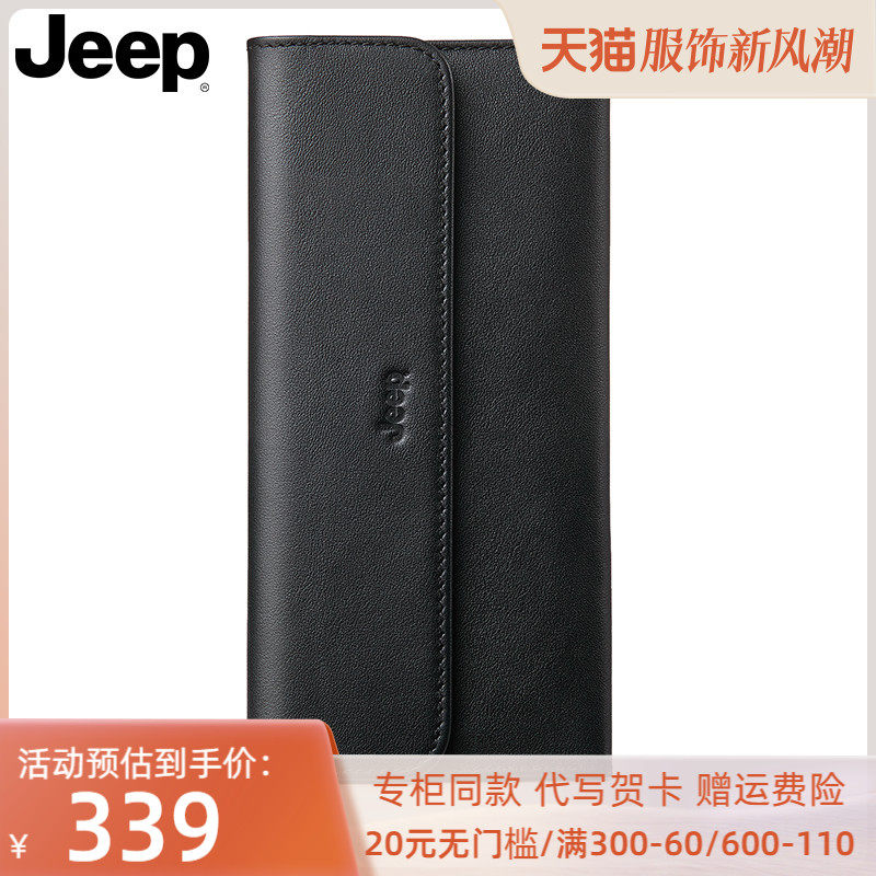Jeep钱包男长款真皮大容量2023新款超薄头层牛皮高档正品礼盒套装