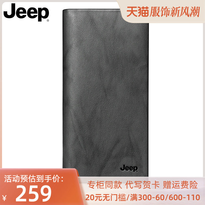 Jeep真皮钱包长款男士年轻人高级感商务钱夹高档皮夹手拿包纯牛皮