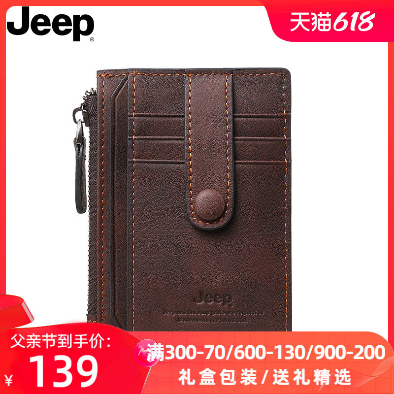 Jeep卡包男真皮超薄大容量多功能牛皮简约迷你零钱包二合一卡片包