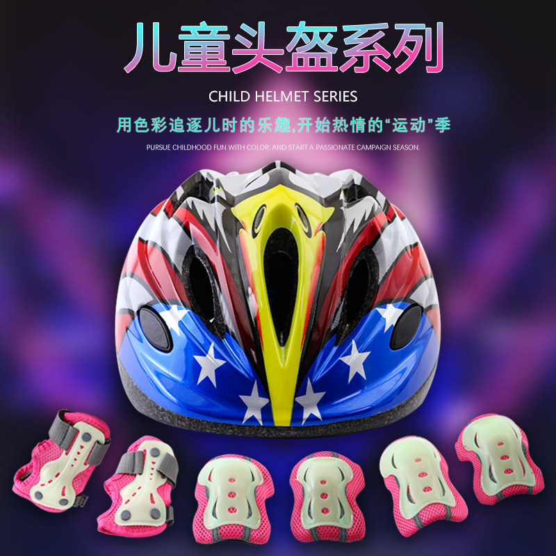轮滑护具儿童套装头盔防摔全套平衡车溜冰鞋滑板自行车运动安全帽|ruв категории движение/йога/фитнес/фанаты товаров, на роликах/скейтборд/ограничение движения, предел оборудования/аксессуары район, шлем - от Buy2taobao.com для оказания профессиональной услуги покупки агента Taobao