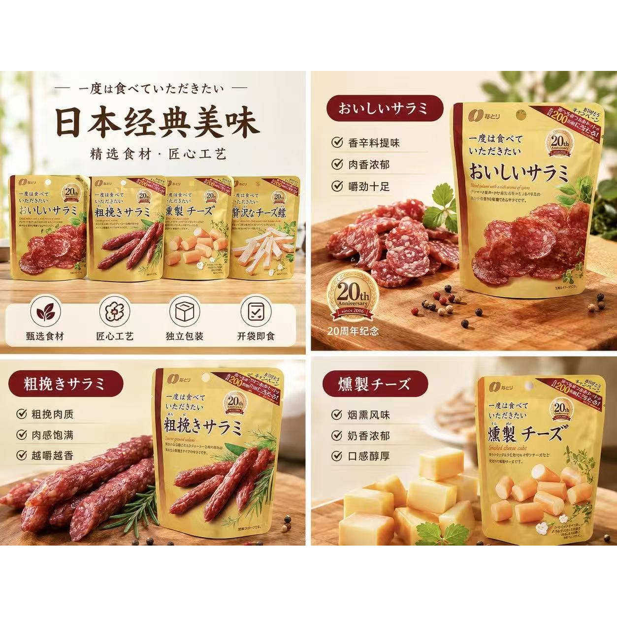 现货包邮日本进口芝士零食烟熏奶酪棒芝士棒 双口味 高钙即食零食