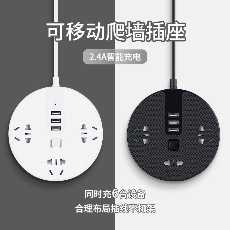 智能爬墙插座面板多孔排插家用多功能带开关usb插线板电源接线板|msdalam kategori peranti pintar, Smart Home, jalur kuasa pintar - dari Buy2taobao.com untuk memberikan perkhidmatan ejen Taobao profesional membeli