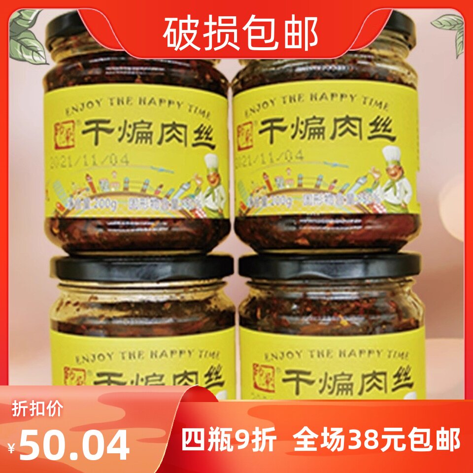 炒制油辣椒酱干煸肉丝辣椒酱
