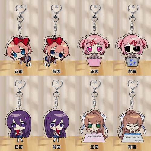 【心跳文学部】全员双面差分钥匙扣莫妮卡纱世里优里夏树【DDLC】