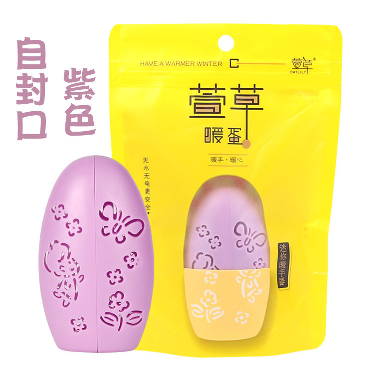 옥잠화 따뜻한 계란 손 따뜻하게 여성 미니 학생 충전 손 따뜻하게 귀여운 자체 가열 유물