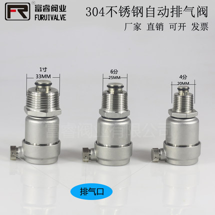 304不锈钢自动排气阀4分暖气阀蒸气高温排气阀管道放气阀ZP88-16P