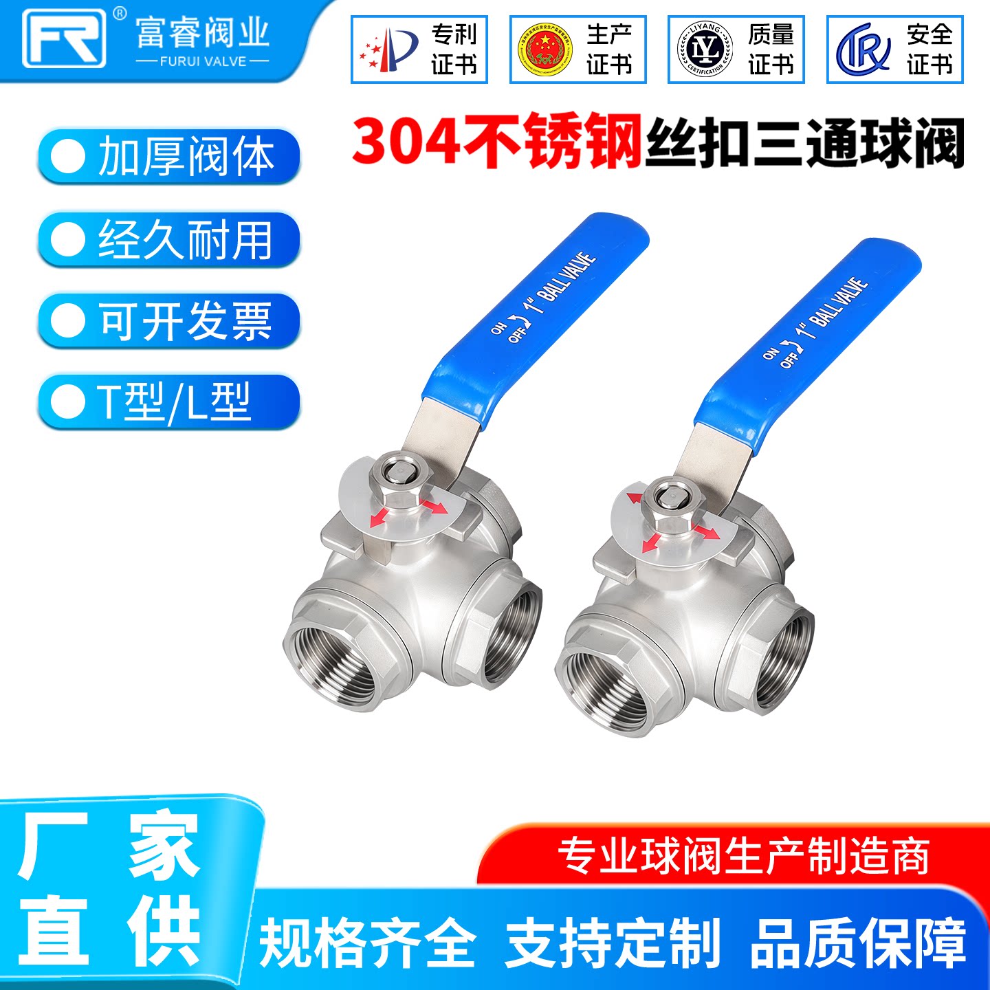 不锈钢三通球阀4分L型T型转换阀
