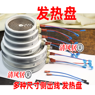 多种尺寸侧面出线电陶炉发热盘 单环双环 220v发热丝炉芯配件原装