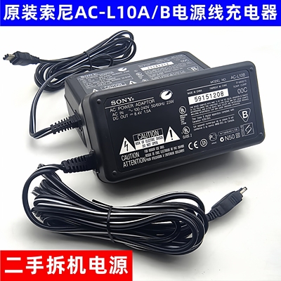 适用SONY索尼HDR-UX1E VX1000E FX7E FX1E  摄像机电源线充电器