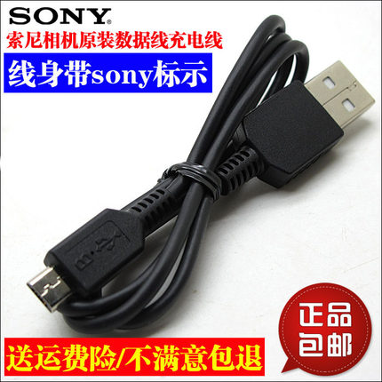 适用SONY索尼ILCE-5100 A5100 ILCE-6000 A6000相机充电器USB数据