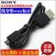 原装SONY索尼ILCE-5100 A5100 ILCE-6000 A6000相机充电器USB数据