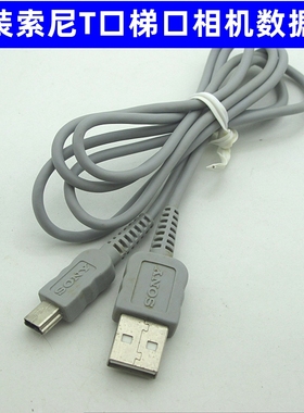 原装SONY索尼PJ260E PJ200E PJ600E PJ580E 数码摄像机USB数据线