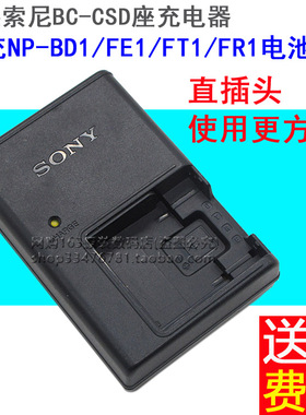 适用SONY索尼Cyber-shot T7 T7/B T7/S FE1相机锂电池座充电器