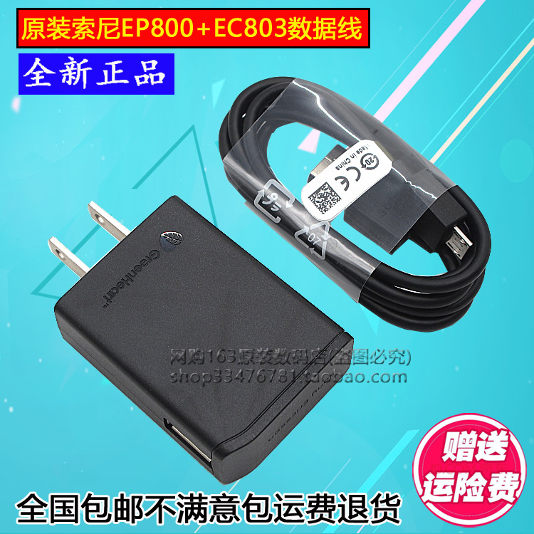 Ô×°sonyË÷ÄáWT19i MT11i ST25i W8 E10iÊÖ»úUSBÊý¾ÝÏßÖ±³äµçÆ÷Í·