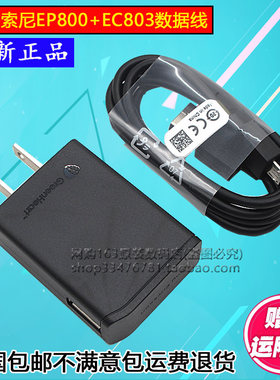 索尼EP800手机手表手环蓝牙耳机