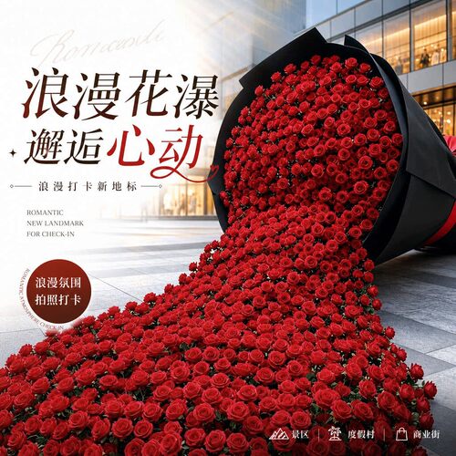 国庆红玫瑰瀑布花艺装置定制