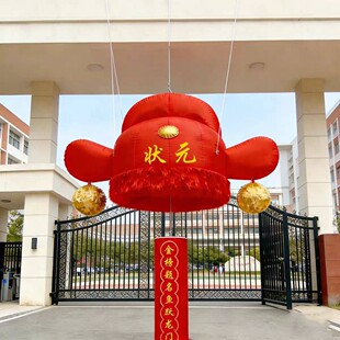 中高考充气拱门状元门气模金榜题名升学宴百日誓师大会活动彩虹门