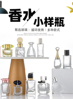 美优族Q版香水瓶迷你可爱