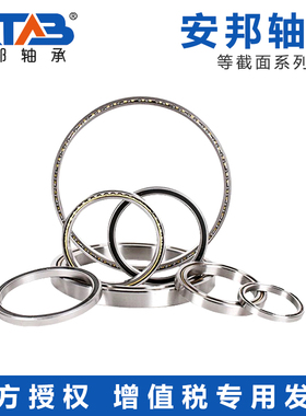 等截面薄壁轴承KD040CPO-KD300CPO系列 寿命长 高转速深沟球轴承