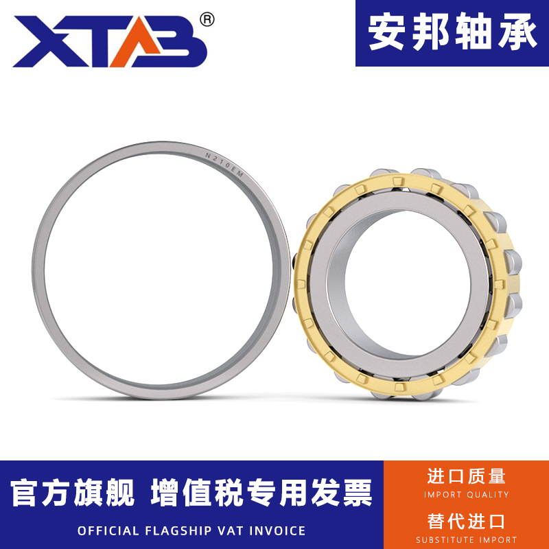 安邦圆柱滚子轴承N2320