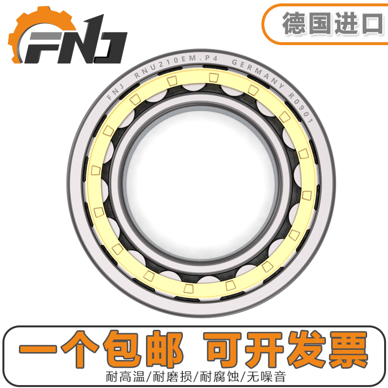 德国进口FNJ圆柱滚子轴承 RNU 1008 1009 1010 1011 1012 1013 EM