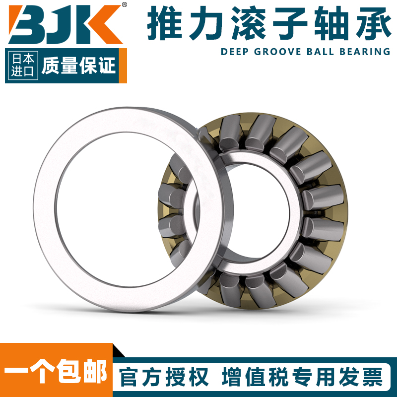 日本进口BJK推力滚子轴承 29412 29413 29414 29415 29416 29417