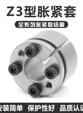 Z3胀紧套 STK135涨紧套ADK-C1胀套DR132A涨套RFN7013.0胀紧联结套