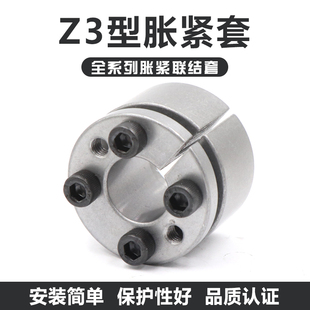 Z3胀紧套 STK135涨紧套ADK-C1胀套DR132A涨套RFN7013.0胀紧联结套
