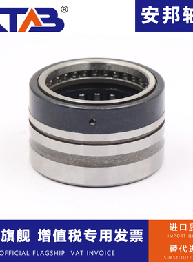 安邦组合滚针NX7-Z-TV NX10 12 15 -Z