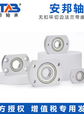 无扣环切边法兰带座轴承BFF73 BACN无挡圈单轴承座固定支座KBDC