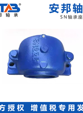 安邦轴承座SN305 306 307 308 309 310 311 312 313 314 315 316