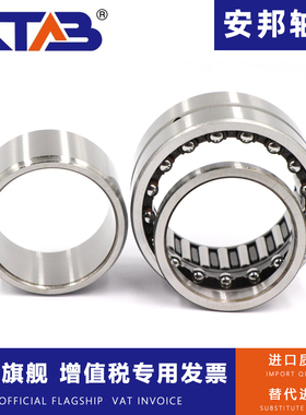 安邦精密滚针-推力滚子组合轴承NKIB5907 5908 5909 5910