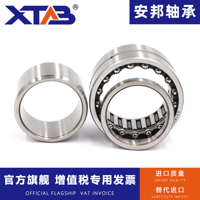 安邦精密滚针-推力滚子组合轴承NKIB5907 5908 5909 5910