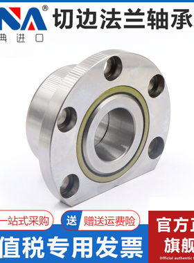 瑞典VNA进口切边法兰配对轴承FL760202 760203 760204DBB RS/P5 4