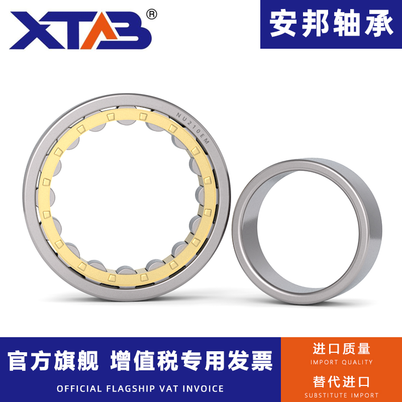 安邦圆柱滚子轴承NU1060
