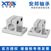 光轴导向轴固定座侧面安装 30支架 CLTAM16 底座RCJ07 CLTB