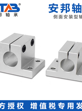 光轴导向轴固定座侧面安装底座RCJ07 CLTB CLTAM16 20 25 30支架