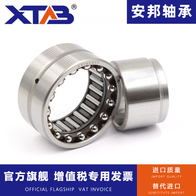 安邦精密滚针-推力滚子组合轴承NKIA5901 5902 5903 5904