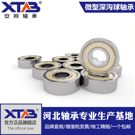 指尖陀螺 轮滑轴承608 改装混合陶瓷轴承 606 688 R188 6703 6704