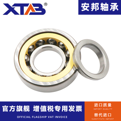 安邦角接触球轴承 QJ205  QJ206 QJ207 QJ208 M