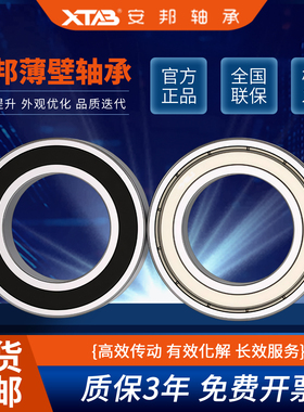 安邦高速轴承16001 16002 16003 16004 16005 16006 16007ZZ RS E