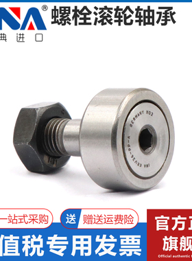 瑞典VNA进口螺栓滚轮轴承KRV16 19 22 26 30 32 35 40 52 62 72PP