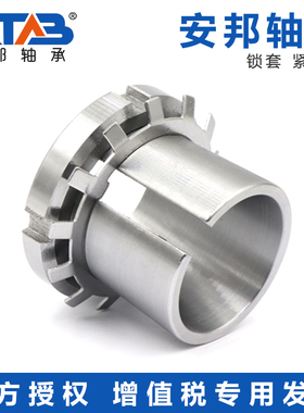 紧定套 锁套退卸套轴承A H 304 305 306 307 308 309 310 311 312