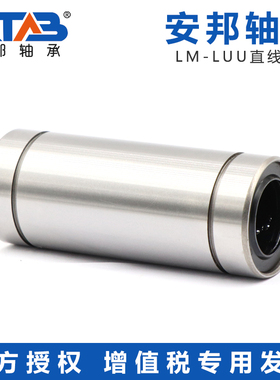 直线运作光轴滑动轴承加长LM6 8 10 12 16 20 25 30 35 40 50 LUU
