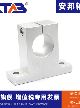 光轴支架固定座立式铝支撑SK8 10 12 13 16 20 25 30 35 40 50 60