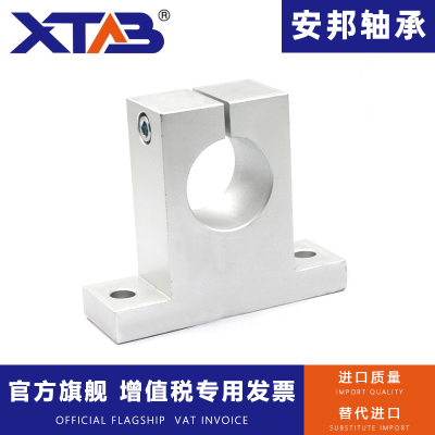 光轴支架固定座立式铝支撑SK810