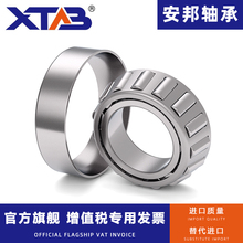 安邦轴承 30303 30304 30305 30306 30307 30308 30309 30310