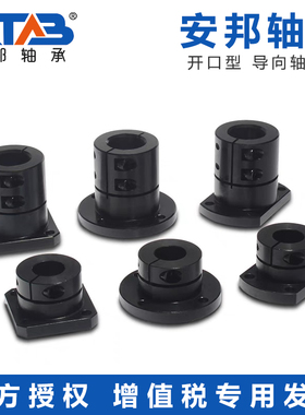 方法兰开口型导向轴支座光轴固定座STHWSB STHWSBL12/16/20/25/30